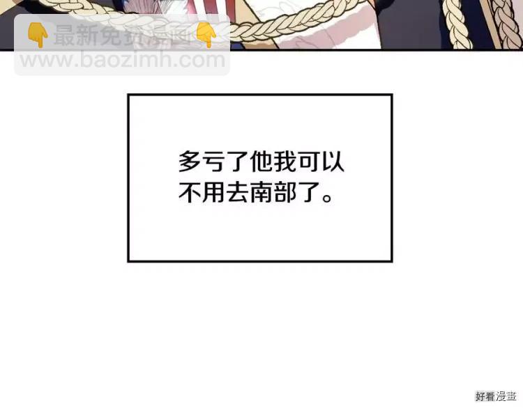《爸爸，我不想结婚!》第46话 第33页