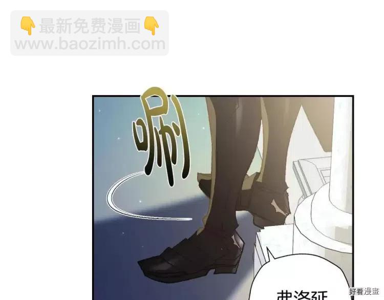 《爸爸，我不想结婚!》第46话 第35页
