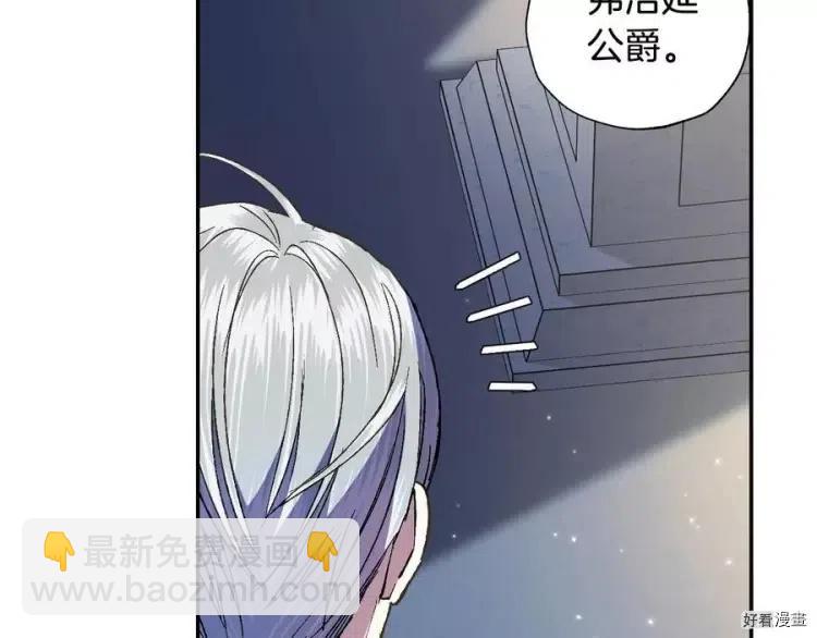 《爸爸，我不想结婚!》第46话 第36页