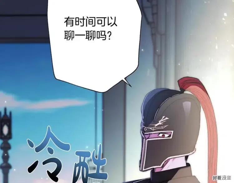 《爸爸，我不想结婚!》第46话 第39页