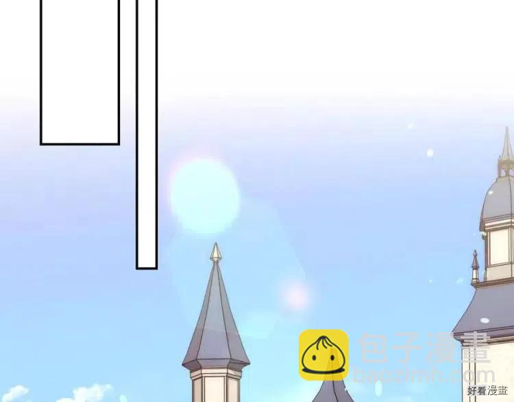 《爸爸，我不想结婚!》第46话 第45页