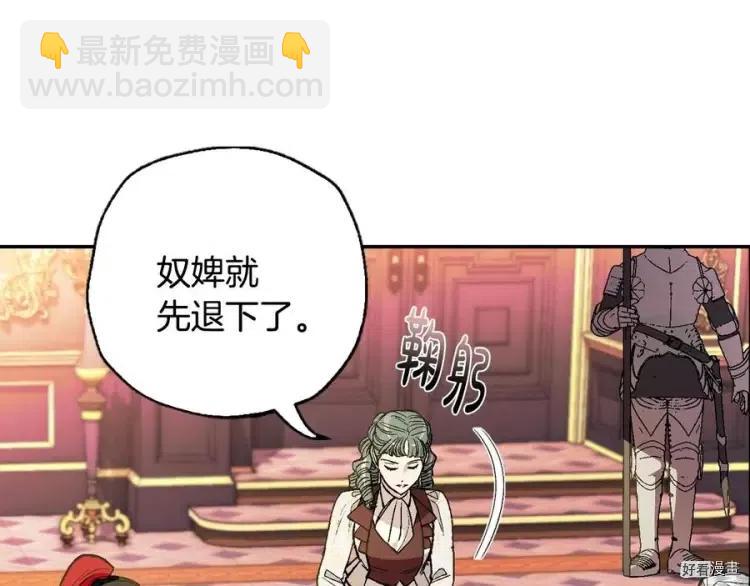 《爸爸，我不想结婚!》第46话 第47页