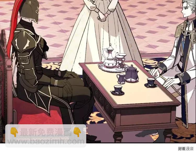 《爸爸，我不想结婚!》第46话 第48页