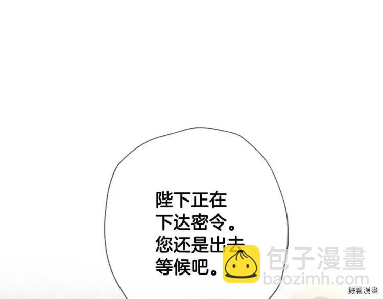 《爸爸，我不想结婚!》第46话 第5页