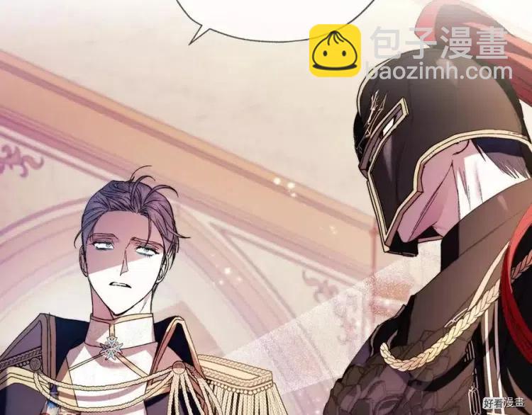 《爸爸，我不想结婚!》第46话 第6页