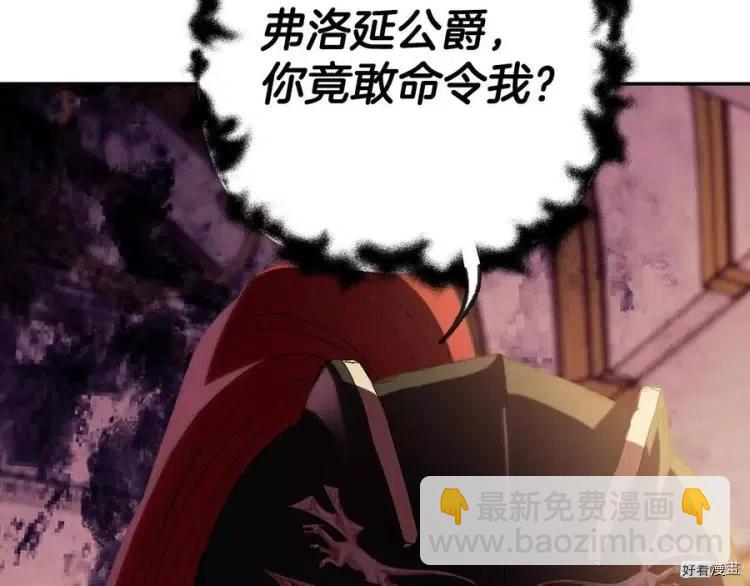 《爸爸，我不想结婚!》第46话 第9页
