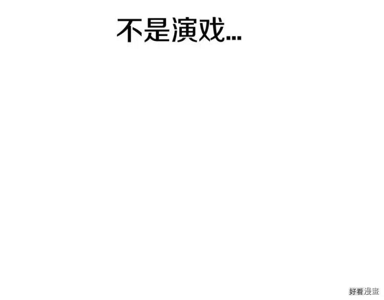 《爸爸，我不想结婚!》第44话 第10页