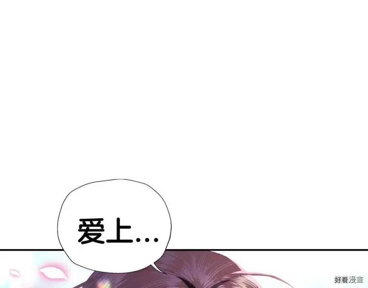 《爸爸，我不想结婚!》第44话 第13页