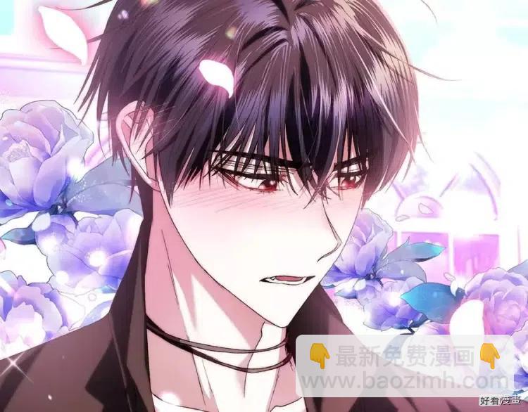 《爸爸，我不想结婚!》第44话 第14页