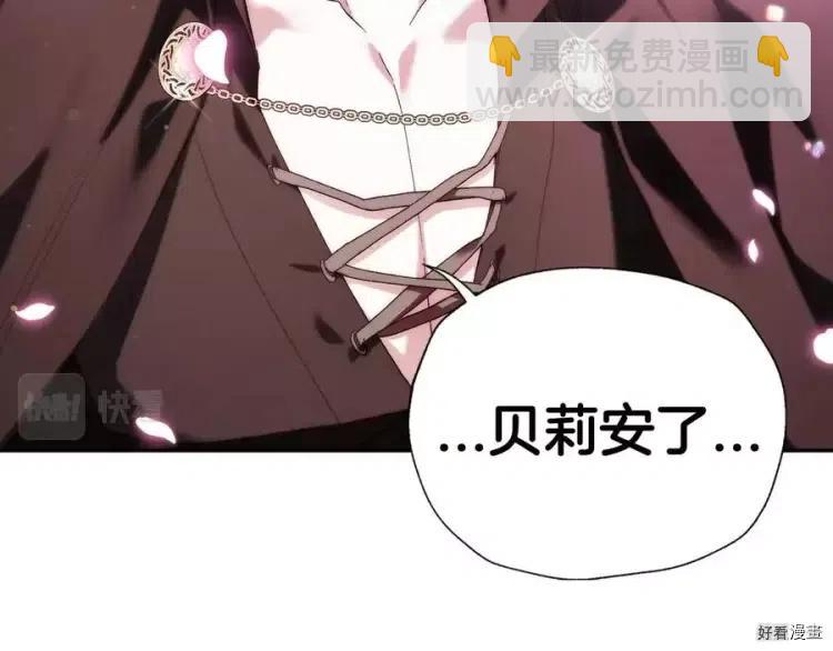 《爸爸，我不想结婚!》第44话 第15页