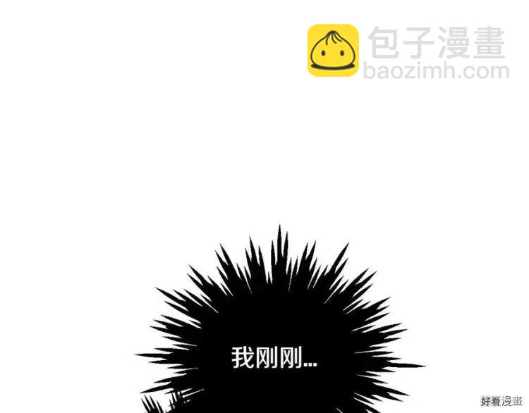 《爸爸，我不想结婚!》第44话 第21页