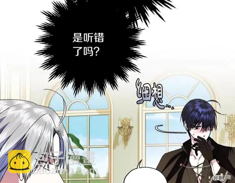 《爸爸，我不想结婚!》第44话 第22页