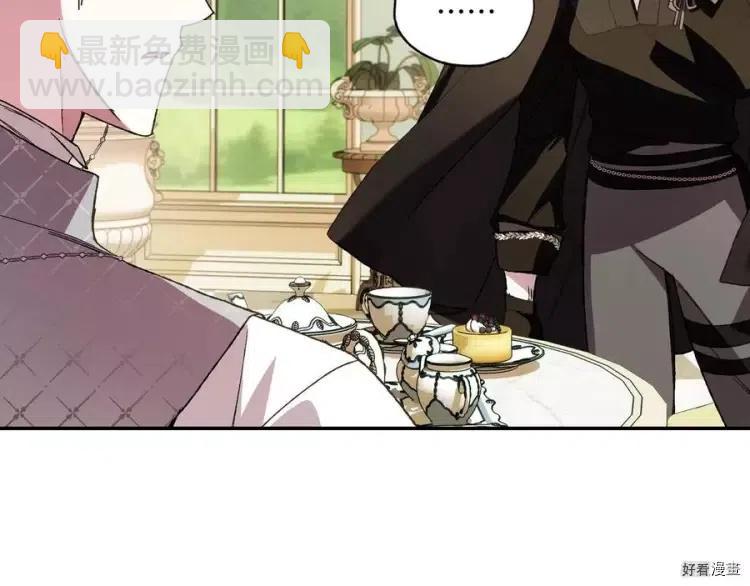 《爸爸，我不想结婚!》第44话 第23页