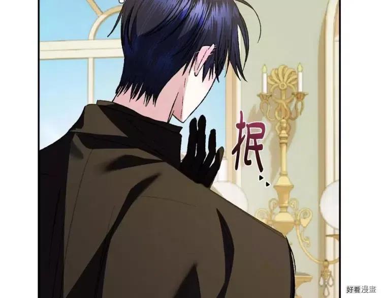 《爸爸，我不想结婚!》第44话 第25页