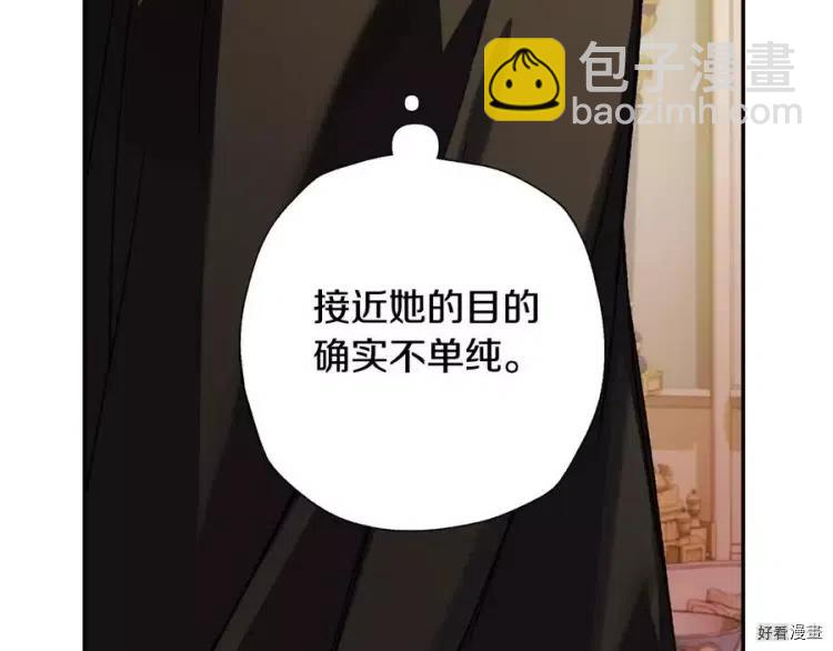 《爸爸，我不想结婚!》第44话 第26页