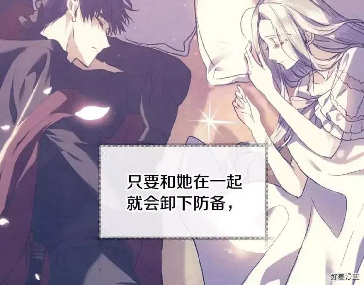 《爸爸，我不想结婚!》第44话 第31页