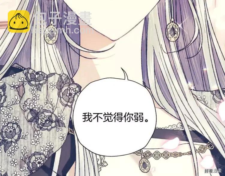 《爸爸，我不想结婚!》第44话 第34页