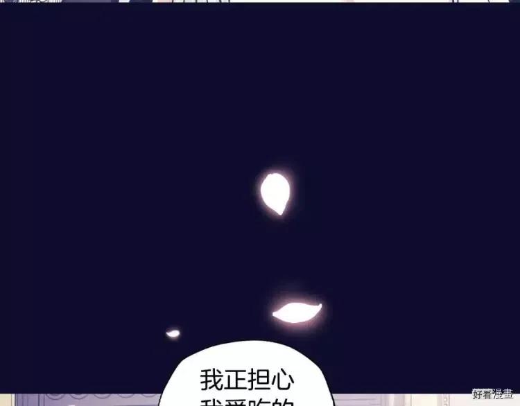 《爸爸，我不想结婚!》第44话 第35页