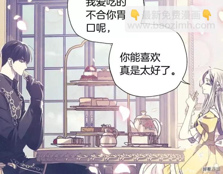 《爸爸，我不想结婚!》第44话 第36页