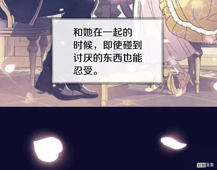 《爸爸，我不想结婚!》第44话 第37页