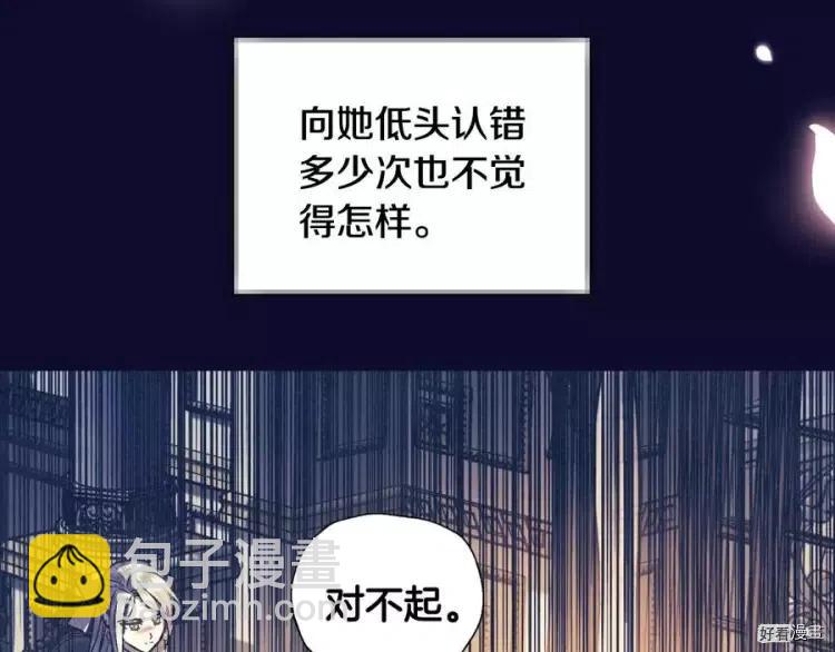 《爸爸，我不想结婚!》第44话 第38页