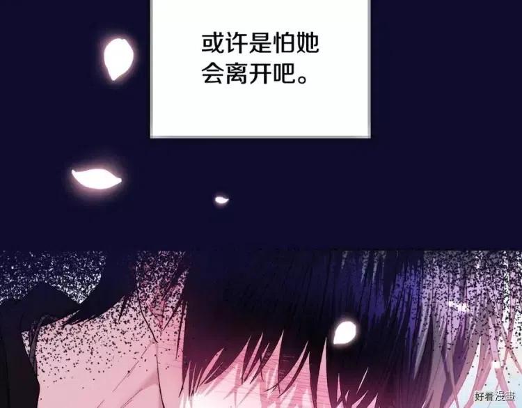 《爸爸，我不想结婚!》第44话 第40页
