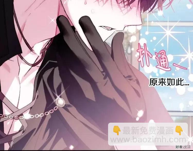 《爸爸，我不想结婚!》第44话 第41页
