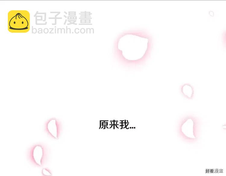 《爸爸，我不想结婚!》第44话 第42页
