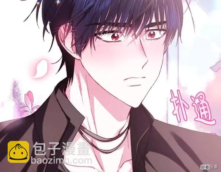 《爸爸，我不想结婚!》第44话 第44页