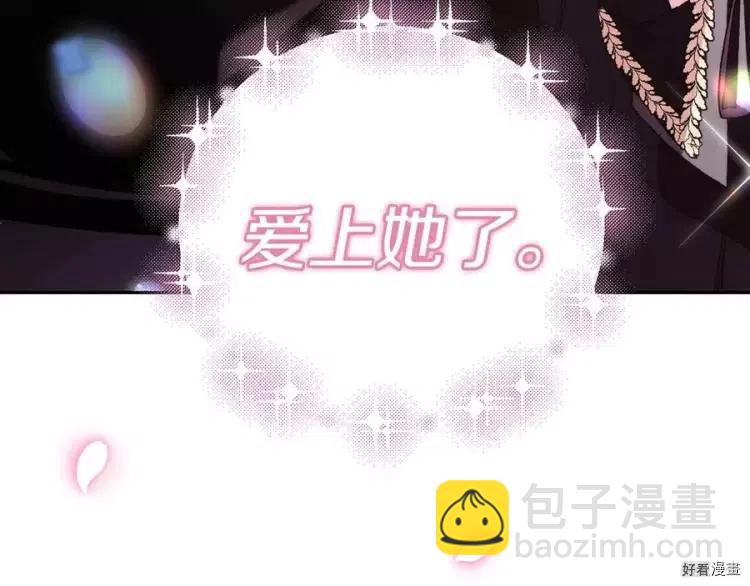 《爸爸，我不想结婚!》第44话 第46页