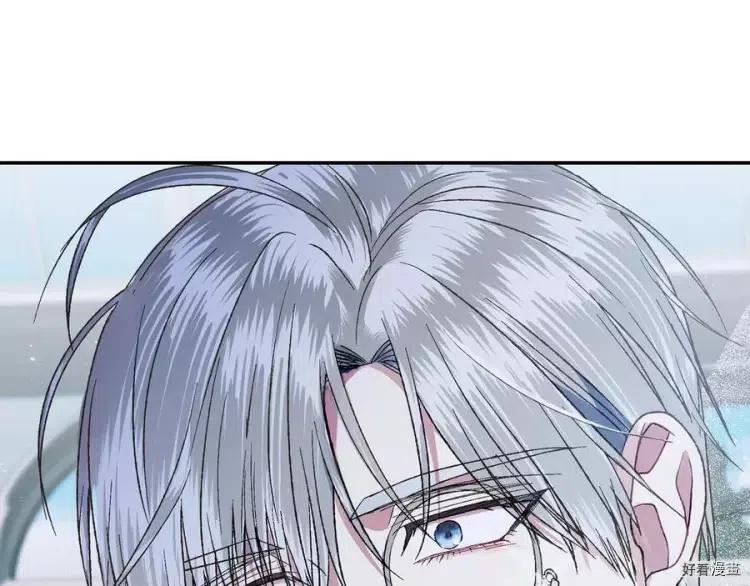 《爸爸，我不想结婚!》第44话 第49页