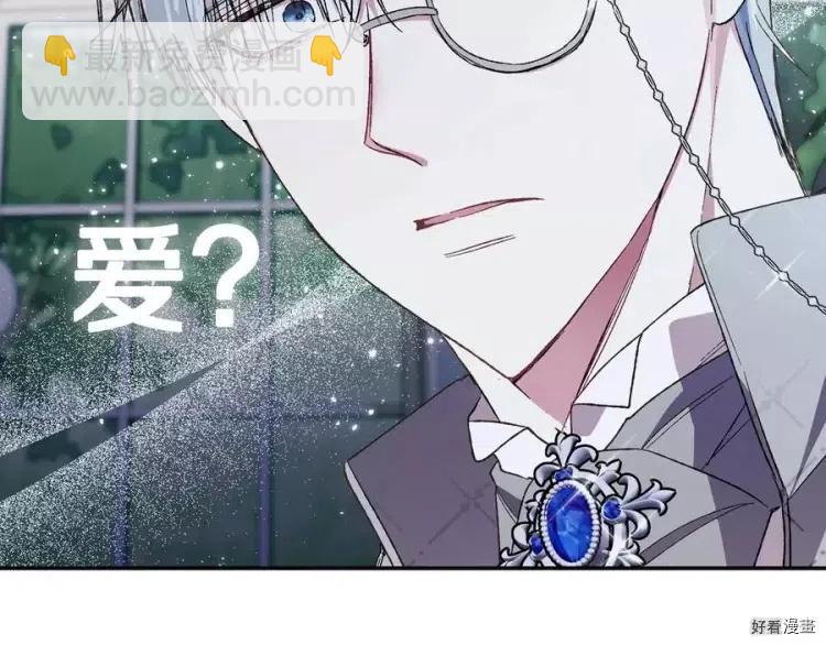 《爸爸，我不想结婚!》第44话 第50页