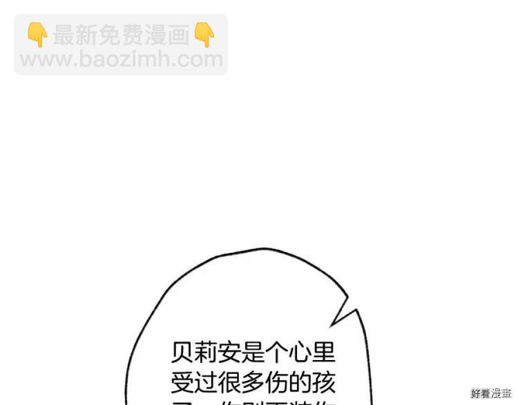 《爸爸，我不想结婚!》第44话 第5页