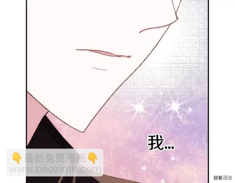 《爸爸，我不想结婚!》第44话 第8页