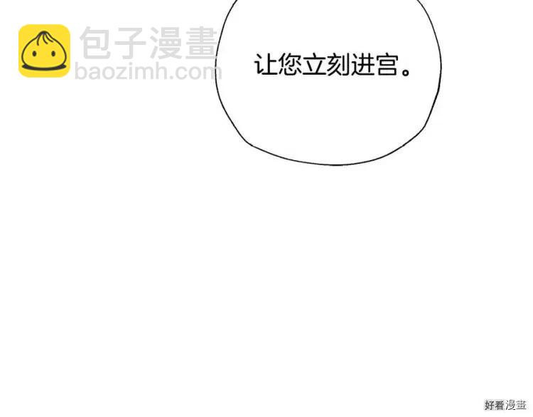 《爸爸，我不想结婚!》第45话 第10页