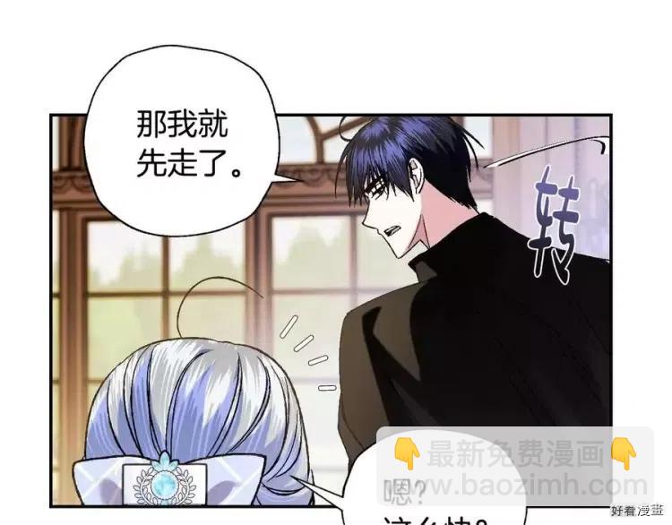 《爸爸，我不想结婚!》第45话 第11页