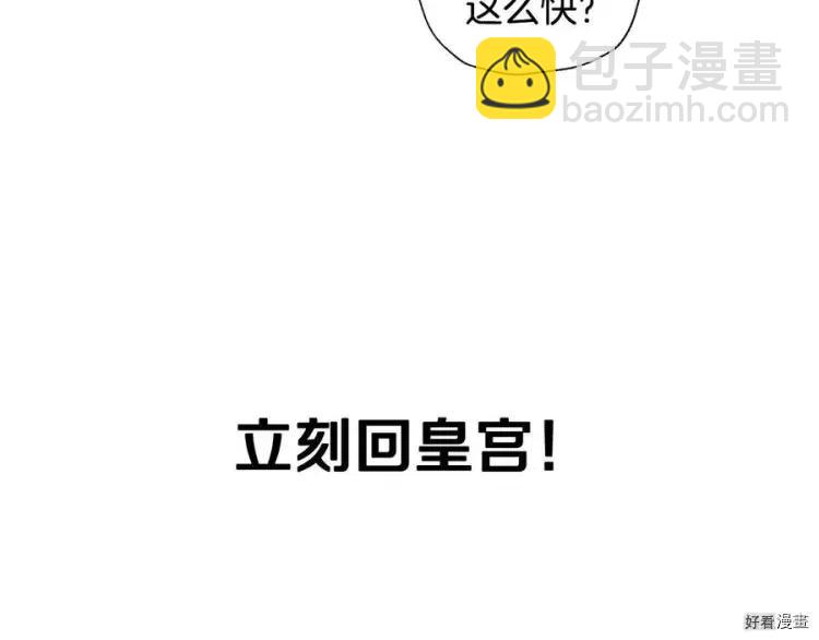 《爸爸，我不想结婚!》第45话 第12页