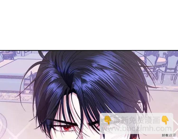 《爸爸，我不想结婚!》第45话 第13页