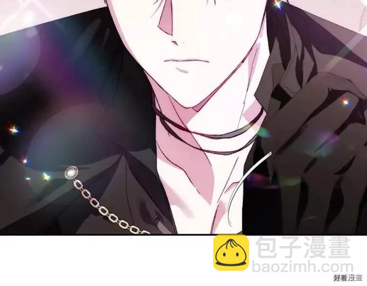 《爸爸，我不想结婚!》第45话 第14页