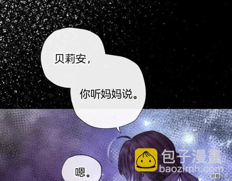 《爸爸，我不想结婚!》第45话 第27页