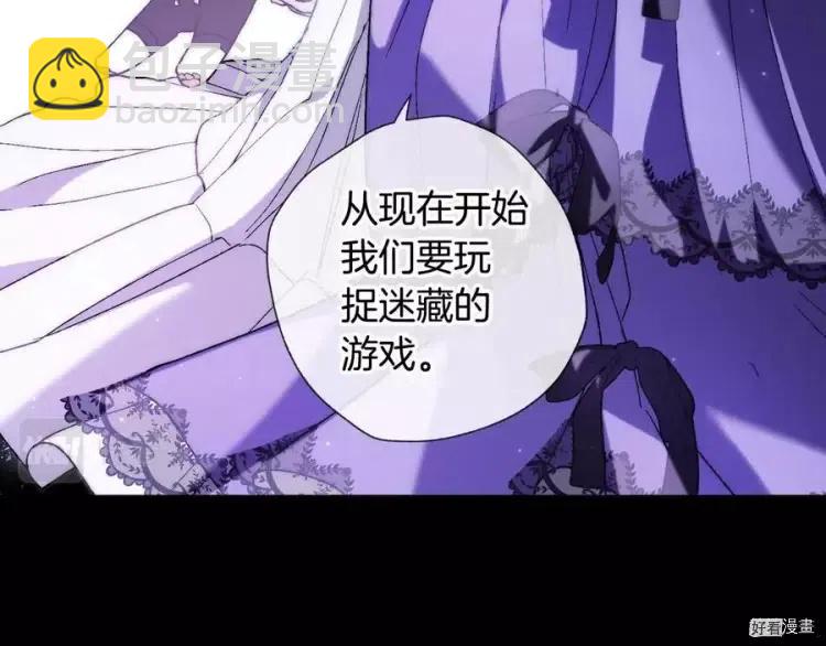 《爸爸，我不想结婚!》第45话 第29页