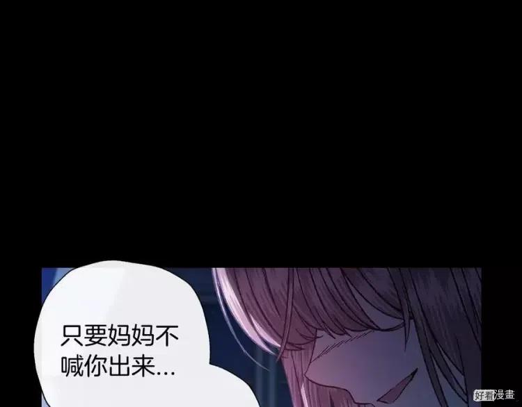 《爸爸，我不想结婚!》第45话 第30页