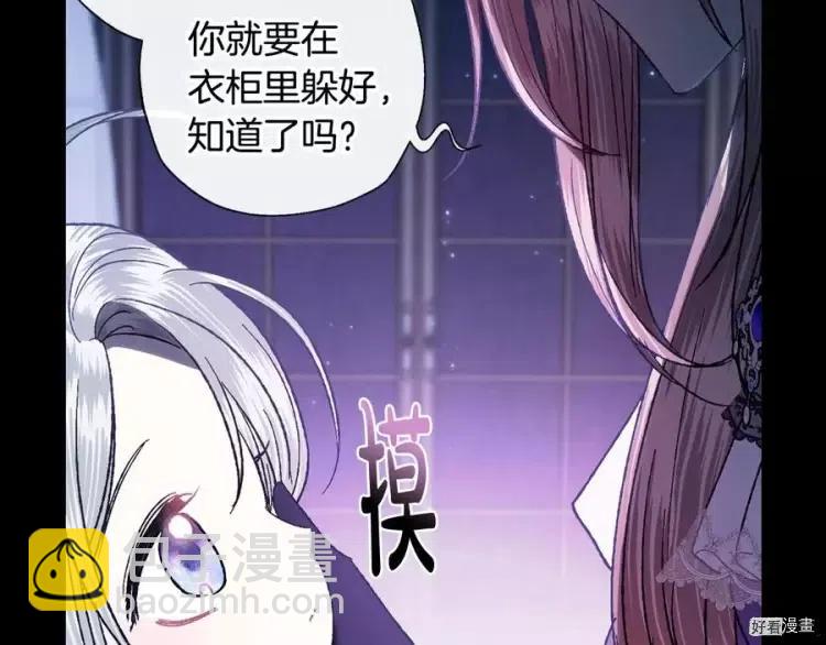 《爸爸，我不想结婚!》第45话 第31页