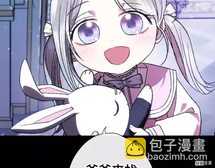 《爸爸，我不想结婚!》第45话 第34页