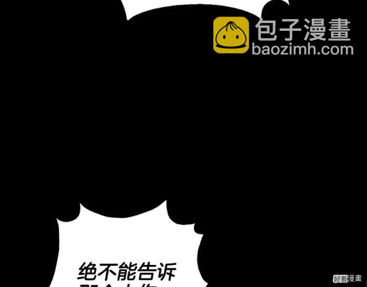 《爸爸，我不想结婚!》第45话 第38页