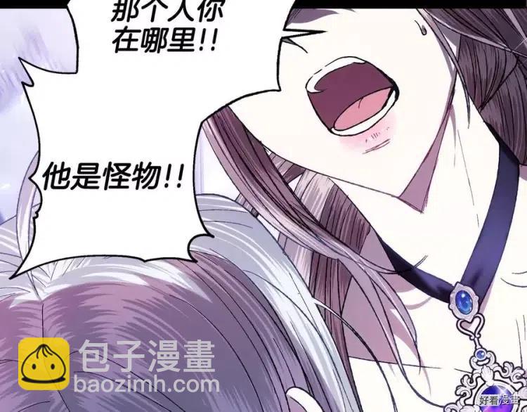 《爸爸，我不想结婚!》第45话 第39页