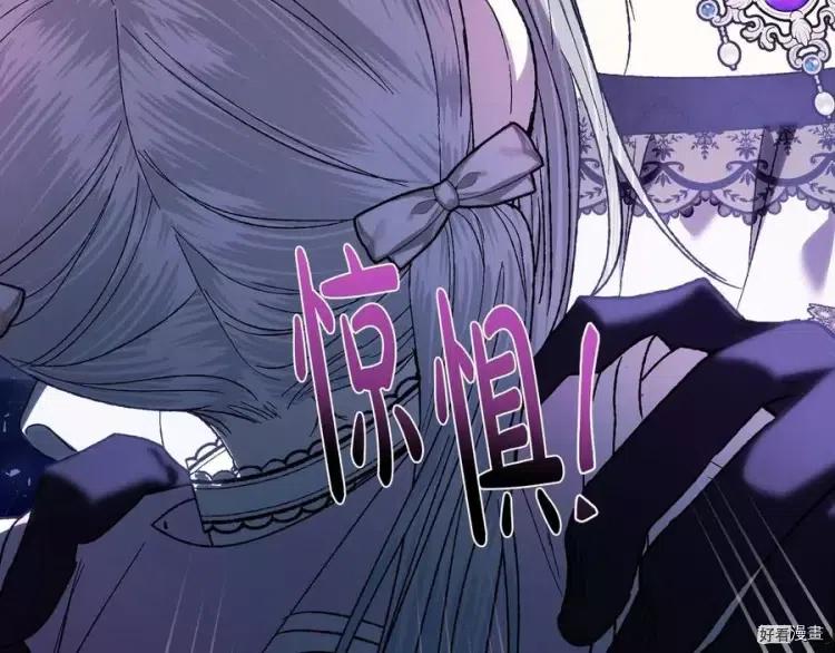 《爸爸，我不想结婚!》第45话 第40页