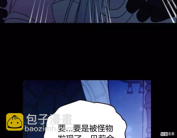 《爸爸，我不想结婚!》第45话 第41页