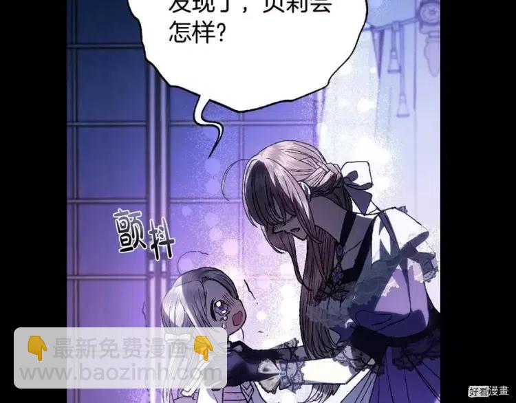《爸爸，我不想结婚!》第45话 第42页