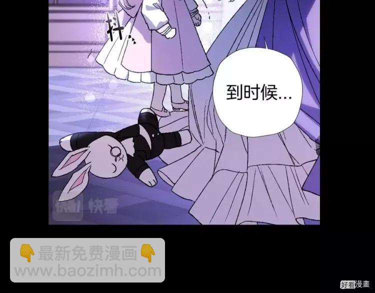 《爸爸，我不想结婚!》第45话 第43页